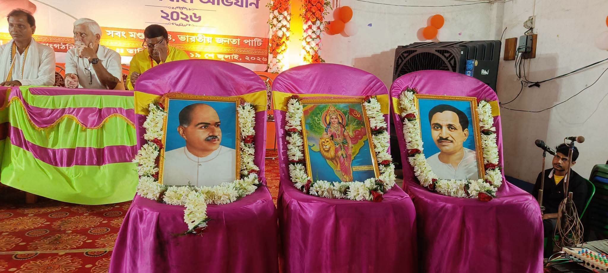 পিংলার বড়িশা বিদ্যালয়ে বিজেপি কর্মীদের নিয়ে শুরু হল দীনদয়াল উপাধ্যায় মহাভিযান কর্মসূচী 